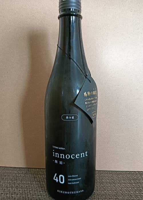 innocent‐無垢-40の酒瓶とラベル
