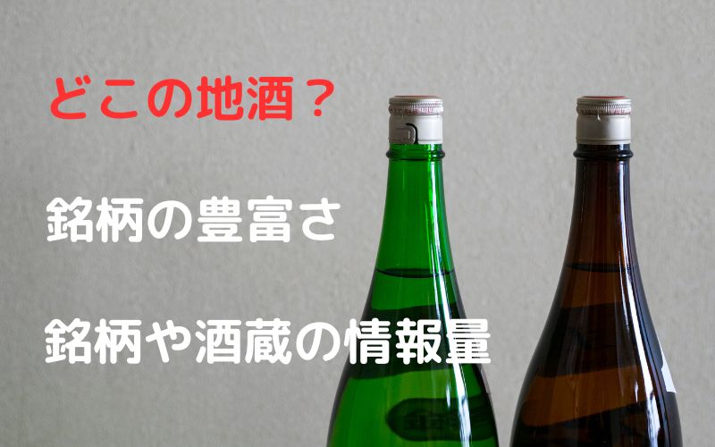 取扱銘柄の豊富さや満足できる情報量があるか