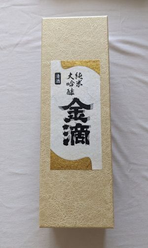 蔵・数量限定 純米大吟醸 金滴の化粧箱