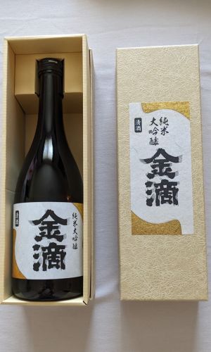 蔵・数量限定 純米大吟醸 金滴の化粧箱を開けた様子