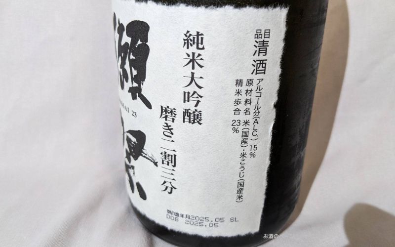 獺祭 純米大吟醸 磨き二割三分（720ml）のラベルの側面