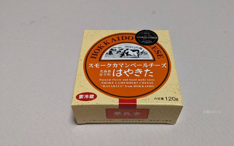 獺祭 純米大吟醸 磨き二割三分に合わせたスモークカマンベールチーズ