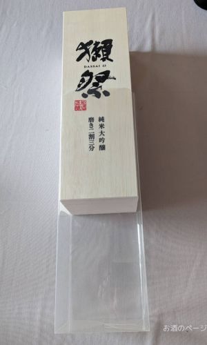 獺祭 純米大吟醸 磨き二割三分の化粧箱（木箱）の外側のケース