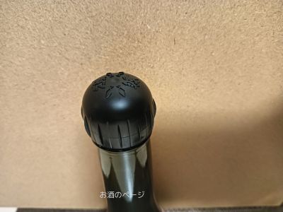 獺祭 純米大吟醸45 にごりスパークリングの栓