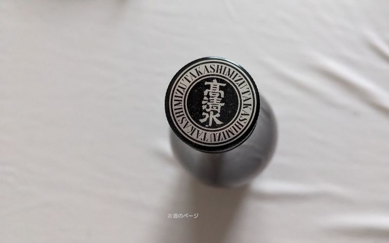 高清水純米大吟醸 蓋 キャップ