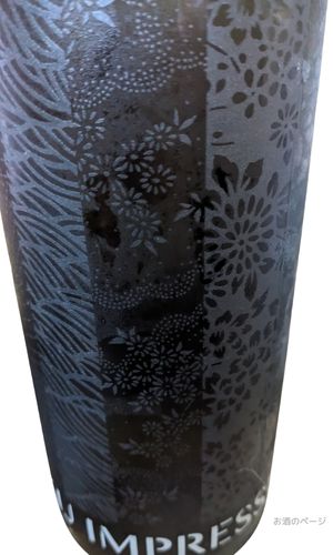 作 インプレッション Mの酒瓶の模様