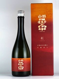 山形正宗 紅（くれない）