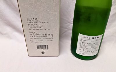 純米吟醸 福小町の化粧箱と酒瓶の裏面