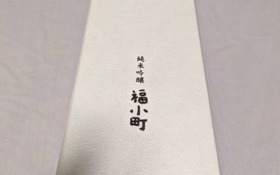 純米吟醸福小町、化粧箱の側面